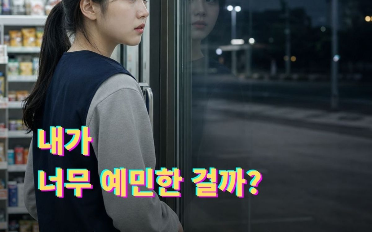 스토킹 신고하면 접근금지가 되나요? 응급조치·잠정조치·가처분의 차이